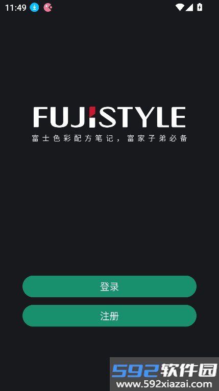 FujiStyle安卓安装包下载截图7