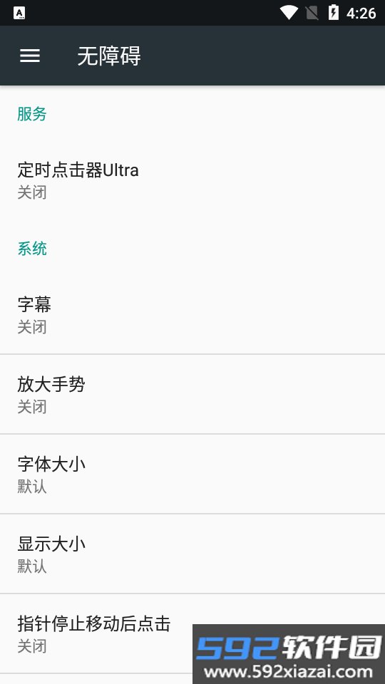 自动定时点击器Ultra软件最新版2.1 自动点击工具截图6