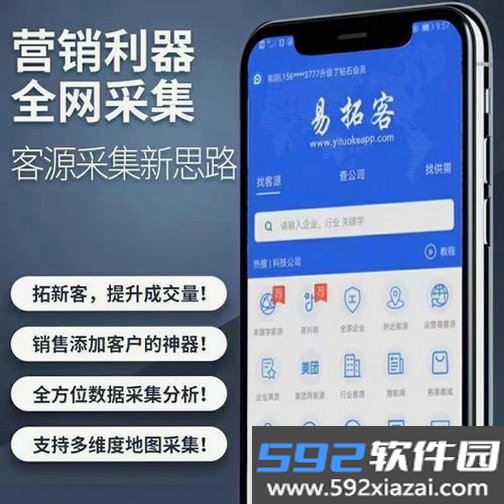 拓推客截图1