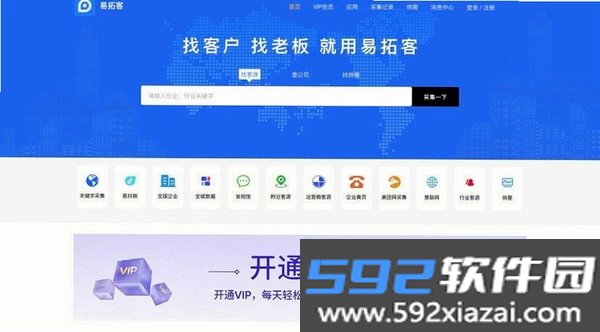 拓推客截图3