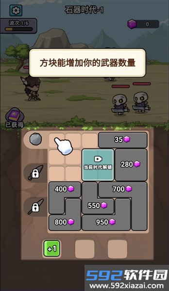 超时代进化最新版本截图1