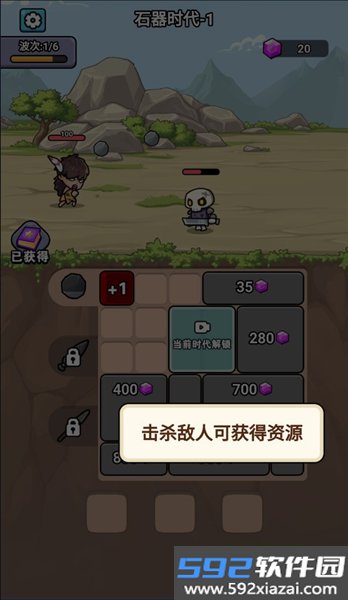 超时代进化最新版本截图2