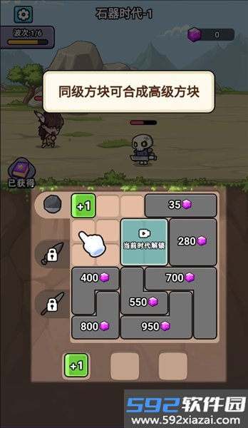 超时代进化最新版本截图3