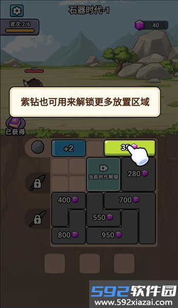 超时代进化最新版本截图4