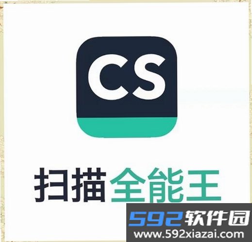 扫描尺子全能王截图4