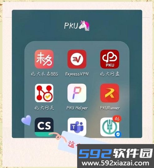 扫描尺子全能王截图5