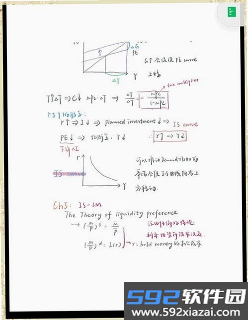 扫描尺子全能王截图6