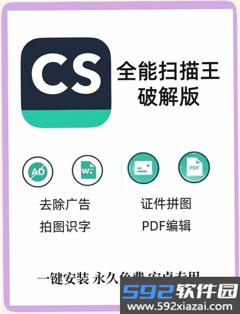 扫描尺子全能王截图8