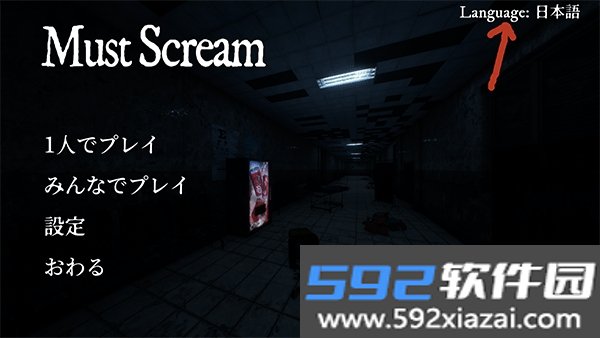 尖叫才能跑