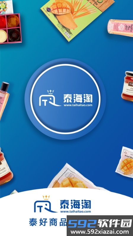 泰海淘泰国仓