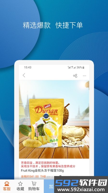 泰海淘泰国仓截图3
