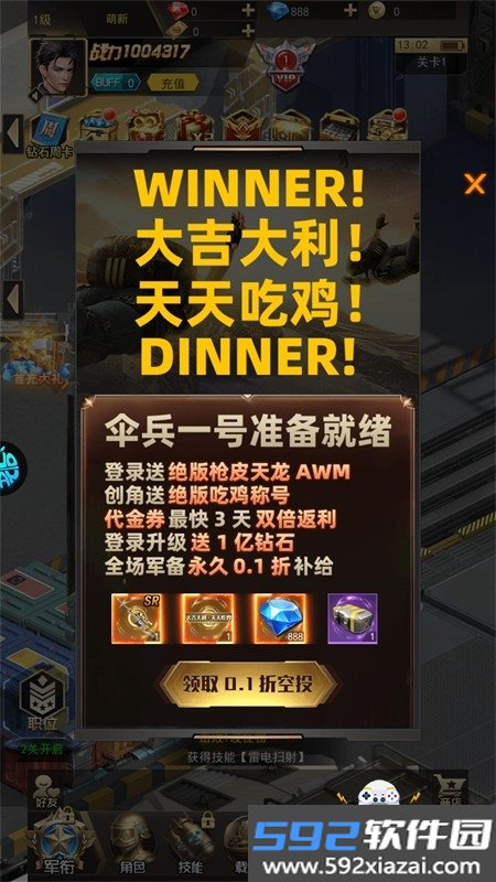 第八秩序
