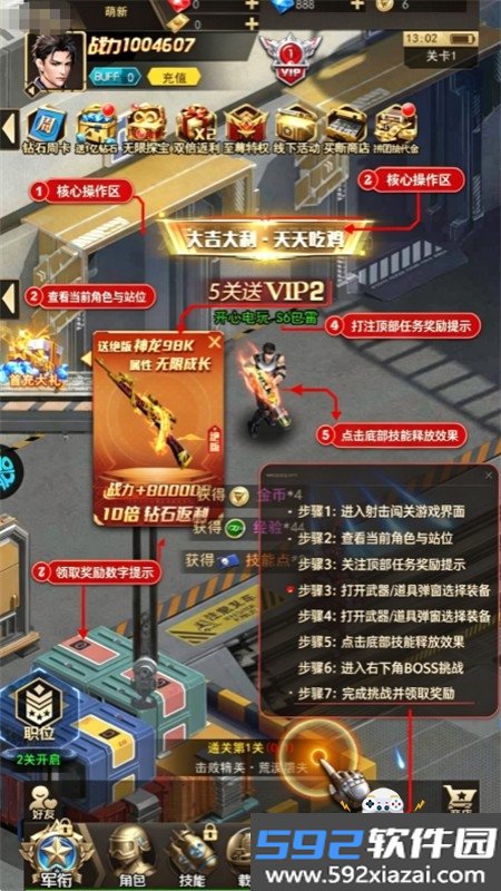 第八秩序游戏安卓下载手机版截图3