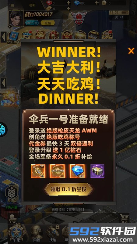 第八秩序游戏安卓下载手机版截图7