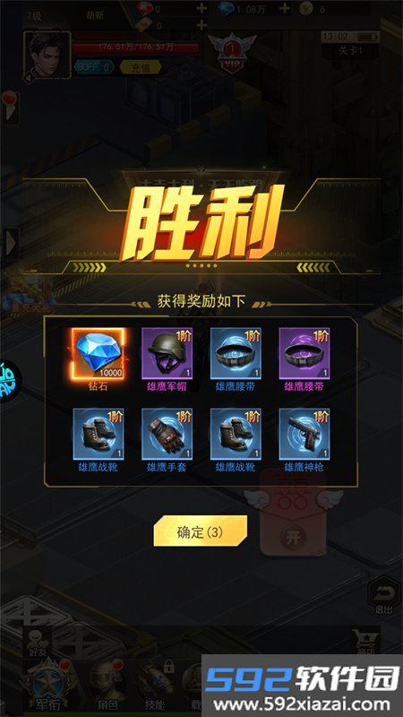 第八秩序游戏安卓下载手机版截图9