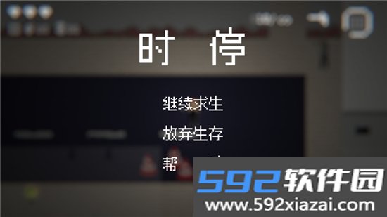 马克杯MarkCup自制僵尸危机3游戏(ZombiesM)截图1