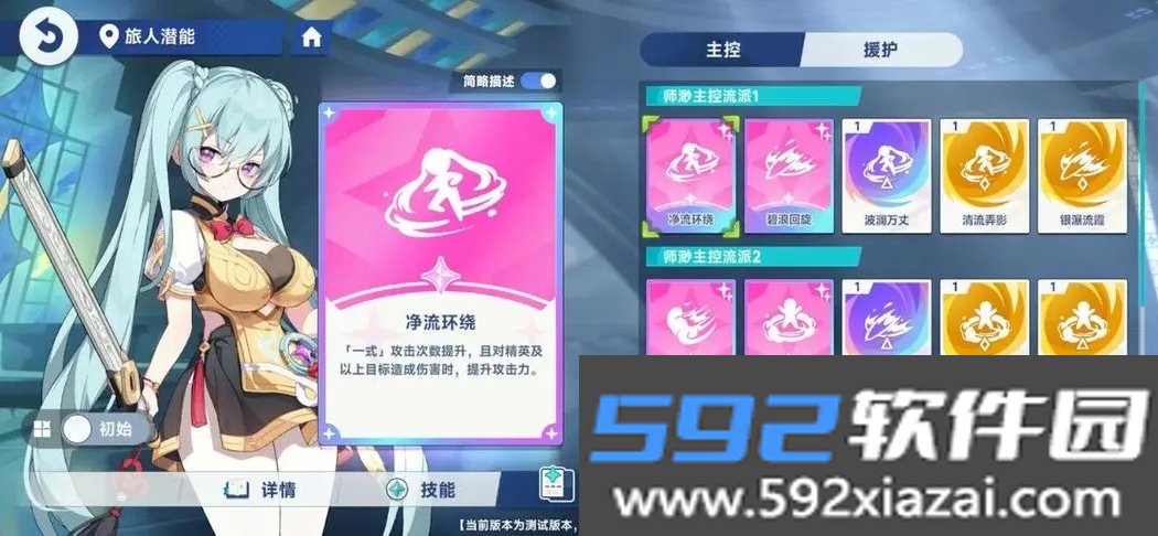 星塔旅人谷歌最新版截图2