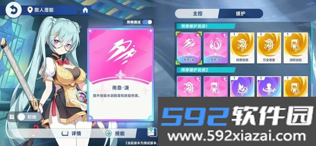 星塔旅人谷歌最新版截图3