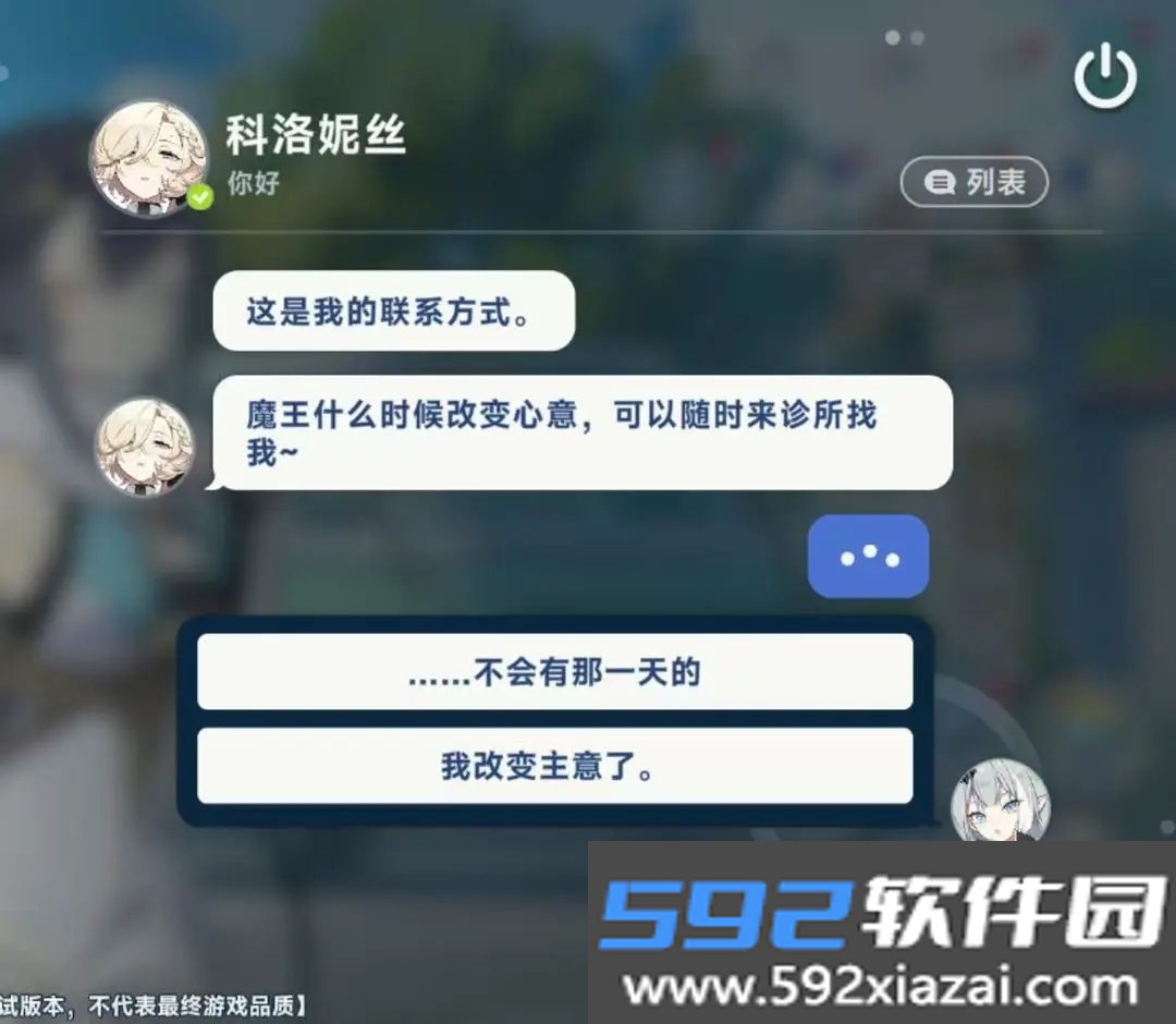 星塔旅人谷歌最新版截图5