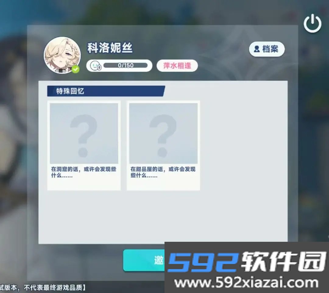 星塔旅人谷歌最新版截图6