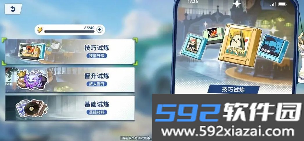 星塔旅人谷歌最新版截图7