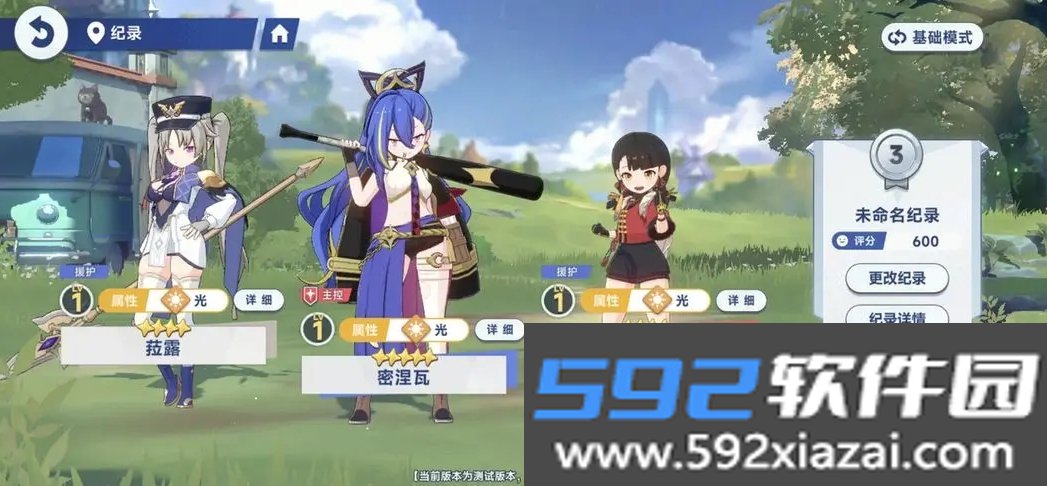 星塔旅人谷歌最新版截图8