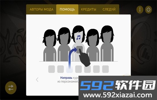 节奏盒子TheMasks模组游戏安卓手机版截图1