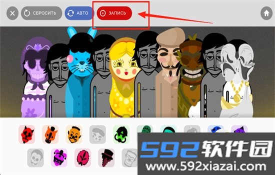 节奏盒子TheMasks模组游戏安卓手机版截图3