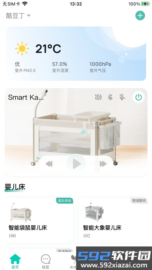 酷豆丁app