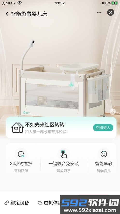 酷豆丁app截图1