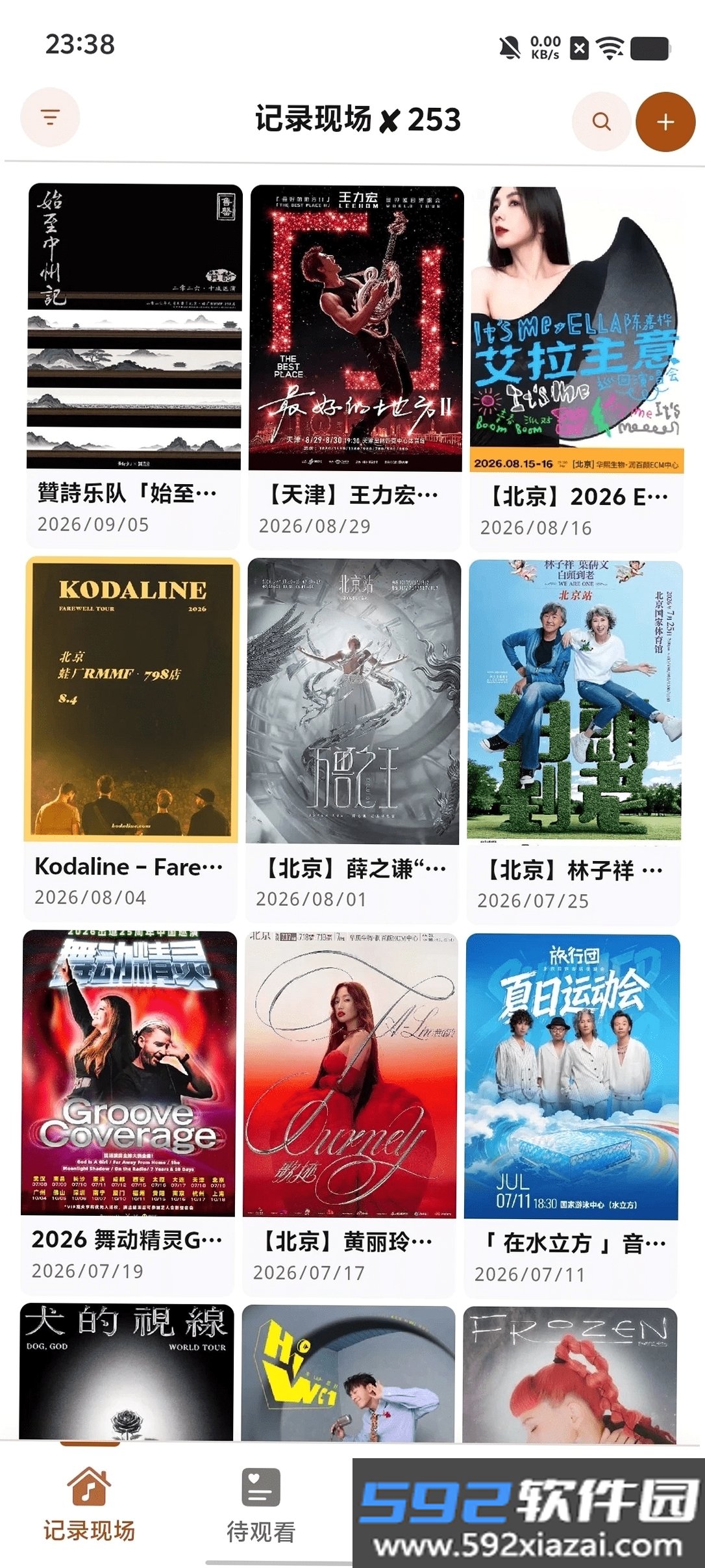 记录现场截图1