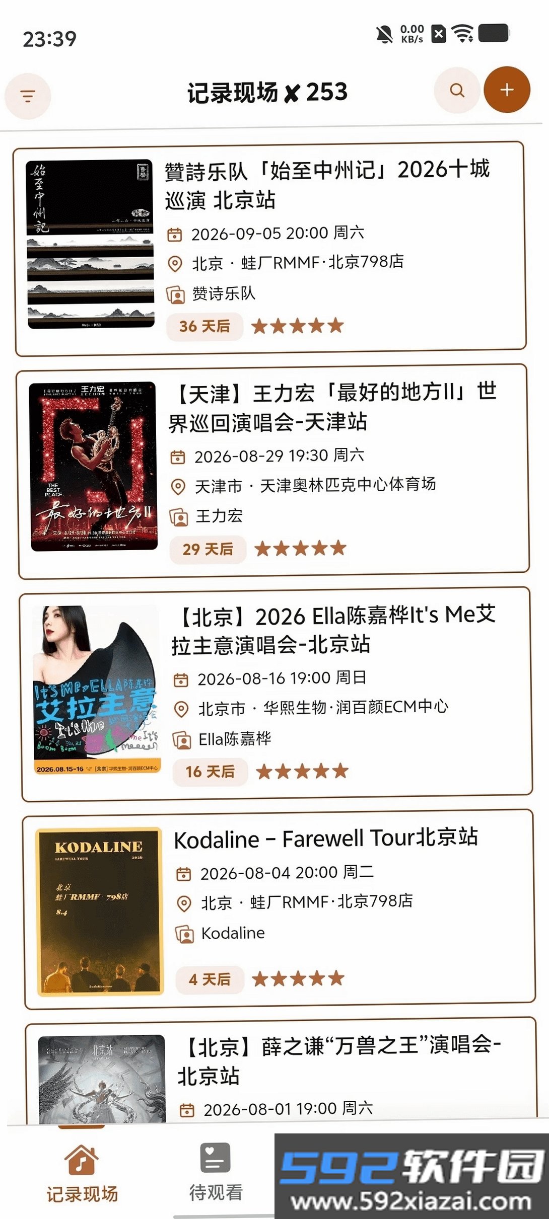 记录现场截图2