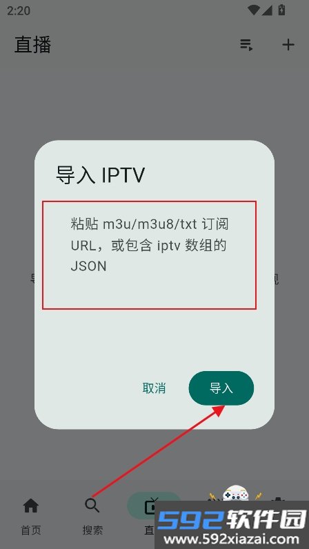 sky-tv直播软件下载截图1