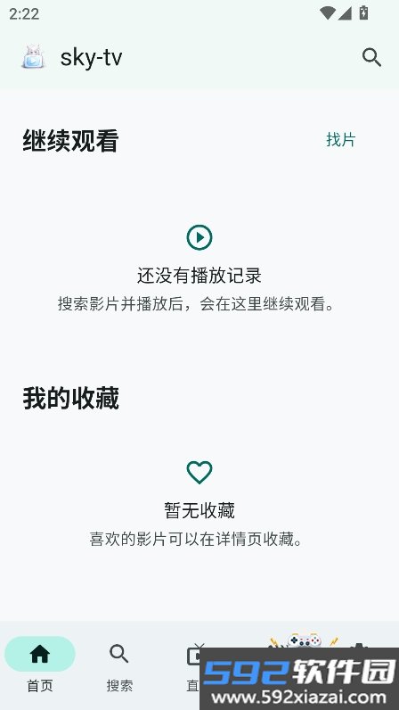 sky-tv直播软件下载截图2