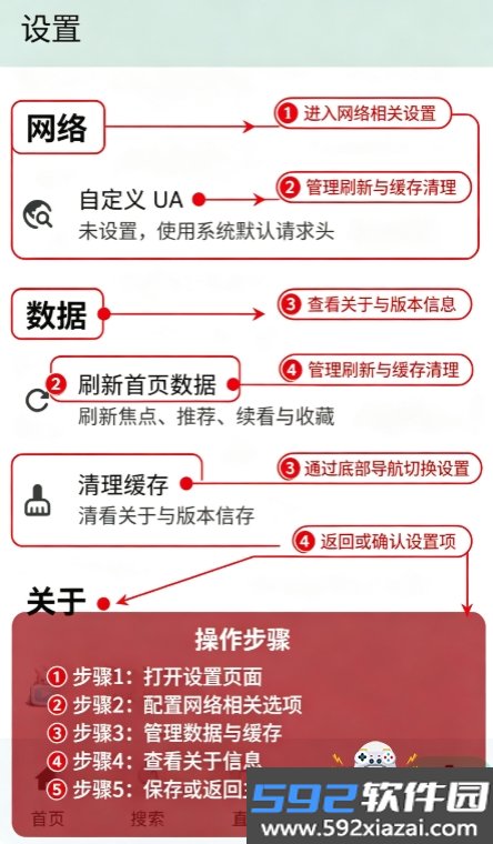 sky-tv直播软件下载截图3