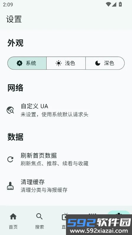 sky-tv直播软件下载截图5
