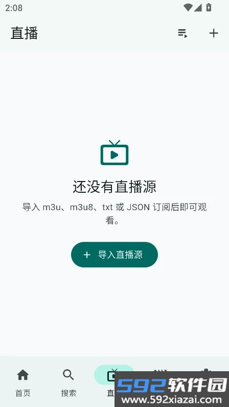 sky-tv直播软件下载截图7