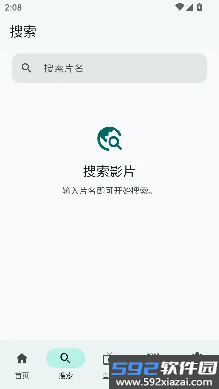 sky-tv直播软件下载截图8