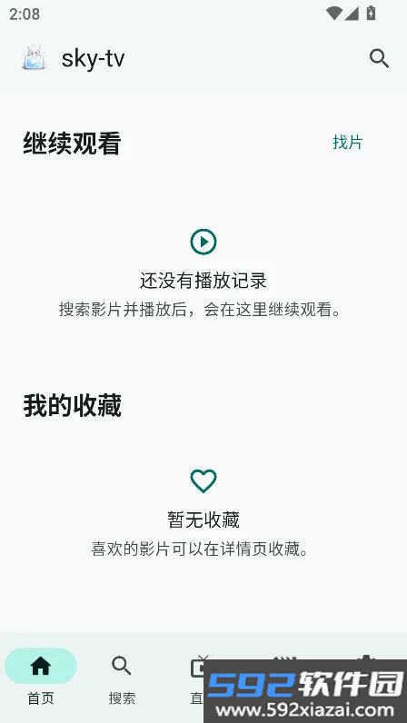 sky-tv直播软件下载截图9