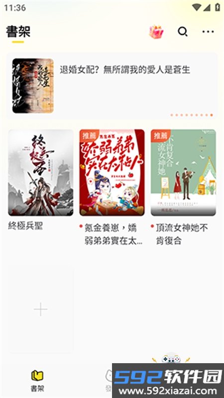 骑猫小说app官方手机版截图2