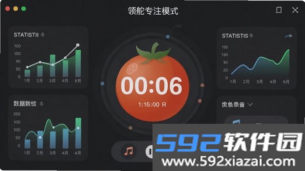 领舵截图2