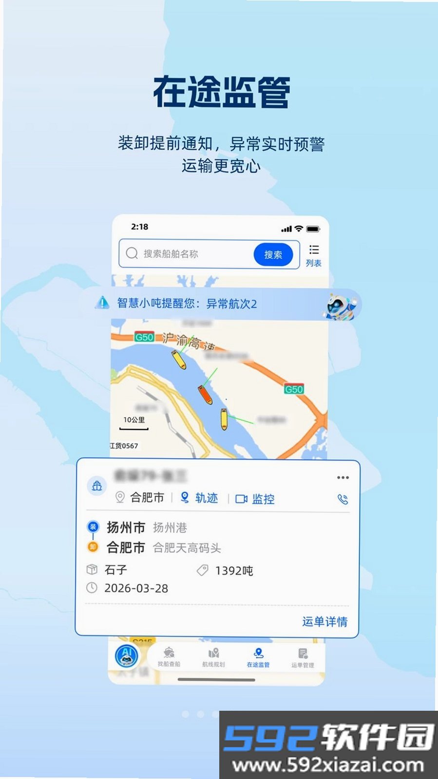 领舵截图5