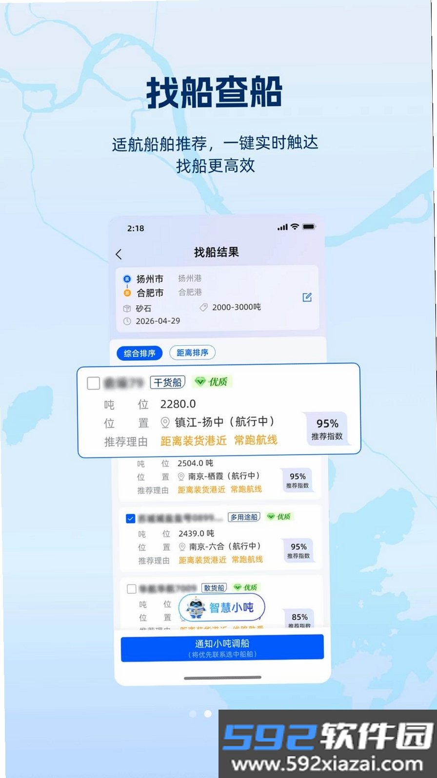领舵截图6