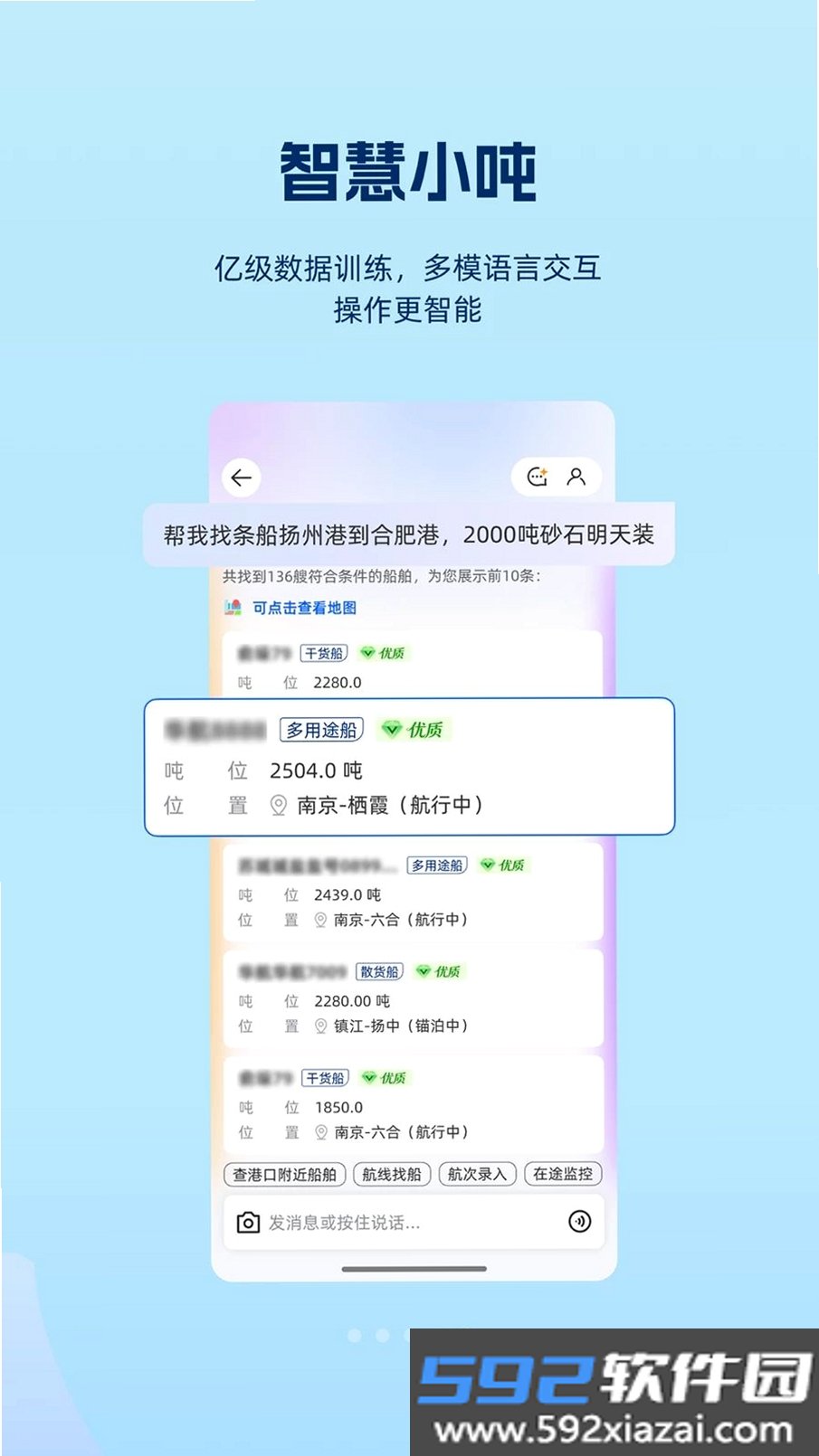 领舵截图8