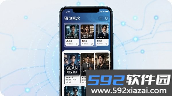 来感短剧截图1