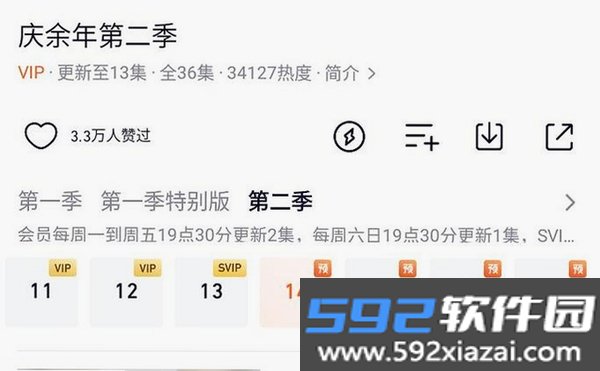 来感短剧截图5