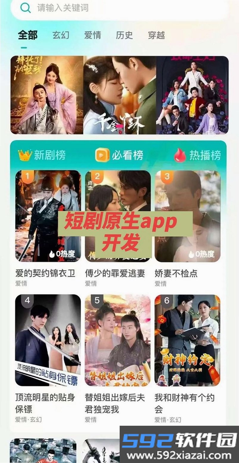 来感短剧截图8