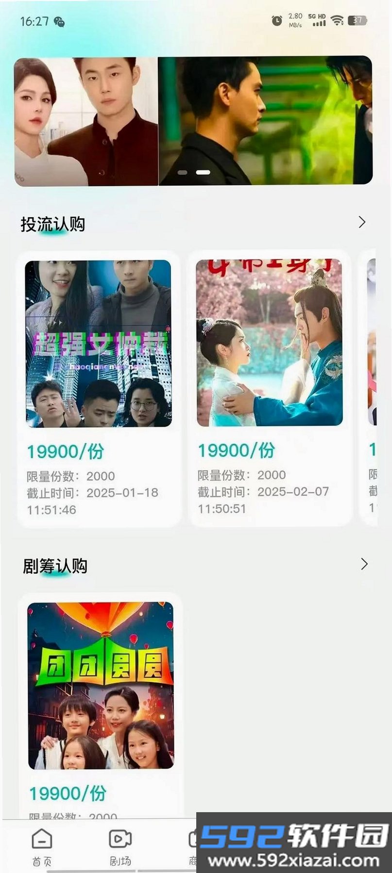 来感短剧截图9