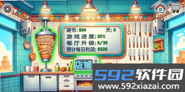 沙威玛传奇截图6