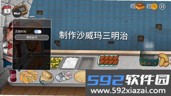 沙威玛传奇截图7